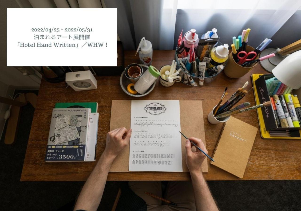 Hotel Graphy Nezu Tokyo Dış mekan fotoğraf
